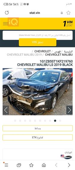 Chevrolet Malibu